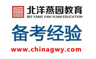 最權(quán)威！2017國家公務(wù)員考試申論分階復(fù)習(xí)方案