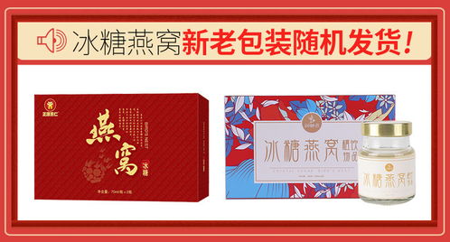 潤卿燕即食冰糖燕窩禮盒 尊享健康，禮獻(xiàn)佳節(jié)