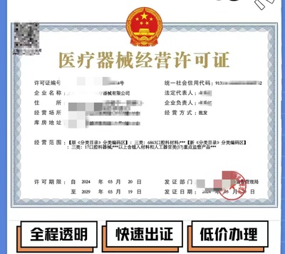 杭州市二類(lèi)醫(yī)療器械經(jīng)營(yíng)許可證辦理與第二類(lèi)醫(yī)療器械備案代辦服務(wù)詳解 聚焦醫(yī)護(hù)人員防護(hù)用品